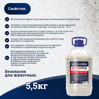 Сухой противогололедный реагент Goodhim в канистре, 5кг 44688