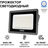 Светодиодный прожектор Wolta 5700K, холодный белый свет, 100Вт, IK08, SMD IP 65, серый WFL-100W/06