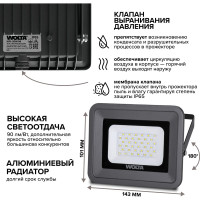 Светодиодный прожектор Wolta 30Вт, 5700K, холодный свет, IP65, цвет серый WFL-30W/06