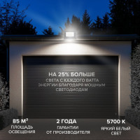 Светодиодный прожектор Wolta 30Вт, 5700K, холодный свет, IP65, цвет серый WFL-30W/06