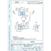 Быстросъёмное соединение наружная резьба 3/4" Профитт 0102723-RCS