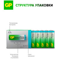 Алкалиновые пальчиковые батарейки GP АА Prime Alkaline, набор 30 шт. 19730
