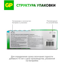 Алкалиновые пальчиковые батарейки GP АА Prime Alkaline, набор 30 шт. 19730