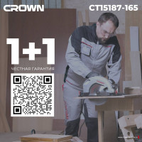 Дисковая пила CROWN CT15187-165