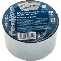 Клейкая лента РемоКолор металлизированная, 48 мм х 10 м 49-7-610