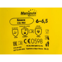 Перчатки Manipula Specialist БЛЕСК L-F-01, латекс 0.40 мм, р.6-6.5/XS Пер 613/6