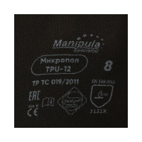 Перчатки Manipula Specialist МИКРОПОЛ (MG-161), нейлон, полиуретан, оверлок, цвет черный (9), Пер 612/9