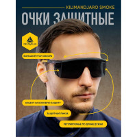 Открытые защитные очки Delta Plus KILIMANDJARO затемненные KILIMNOFU100