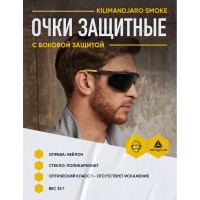 Открытые защитные очки Delta Plus KILIMANDJARO затемненные KILIMNOFU100