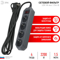 Сетевой фильтр ЭРА USF-M-4es-1.5m-B черный Б0019740