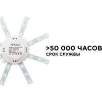 Комплект светодиодных линеек Apeyron Звездочка для настенно-потолочного светильника 220В, 8Вт, 6400К, д.140мм 12-15