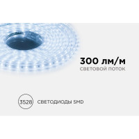 Комплект светодиодной ленты Apeyron 220В с аксессуарами 10-04