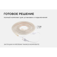 Комплект Apeyron светодиодной ленты 220В с аксессуарами 10-05