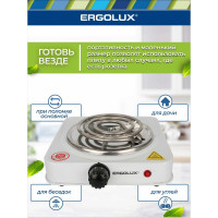 Электроплитка Ergolux ELX-EP01-C01 13436