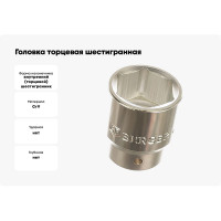 Головка торцевая шестигранная (36 мм; 3/4) Berger BG BG2104