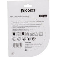 Диск алмазный сплошной по керамической плитке (125х22.2/20 мм) СОЮЗ 9020-04-125x22K