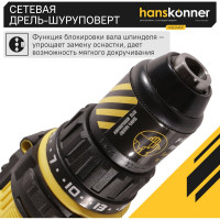 Сетевая дрель-шуруповерт Hanskonner HID2145P