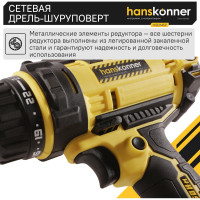 Сетевая дрель-шуруповерт Hanskonner HID2145P