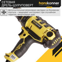Сетевая дрель-шуруповерт Hanskonner HID2145P
