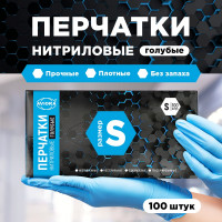 Нитриловые перчатки AVIORA р.S, 100 шт. 402-657