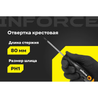 Крестовая отвертка Inforce PH1x80 06-09-55