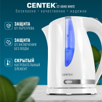 Чайник Centek 1.8л, 2200Вт CT-0040 White