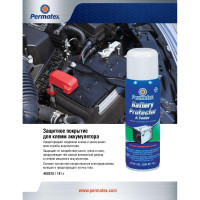 Защитное покрытие для клемм аккумулятора, аэрозоль, 141 г PERMATEX 80370
