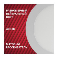 Светодиодная встраиваемая панель REV SuperSlim Round, 18W, 4000К 28946 3