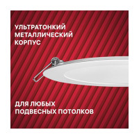 Светодиодная встраиваемая панель REV SuperSlim Round, 18W, 4000К 28946 3