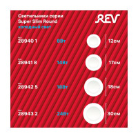 Светодиодная встраиваемая панель REV SuperSlim Round, 18W, 4000К 28946 3