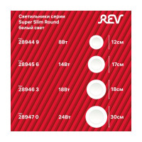 Светодиодная встраиваемая панель REV SuperSlim Round, 18W, 4000К 28946 3