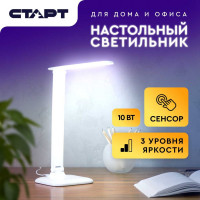 Настольный светильник СТАРТ CT58_белый CT58 белый 15851688