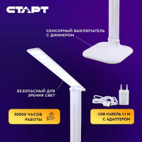 Настольный светильник СТАРТ CT58_белый CT58 белый 15851688