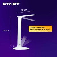 Настольный светильник СТАРТ CT58_белый CT58 белый 15851688