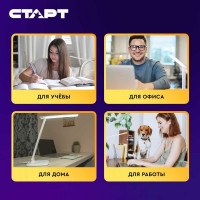 Настольный светильник СТАРТ CT58_белый CT58 белый 15851688