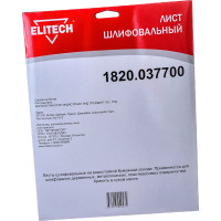 Лист шлифовальный (10 шт; 230х280 мм; P1000) Elitech 1820.037700