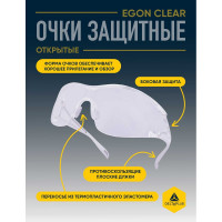Очки защитные открытые Delta Plus EGON CLEAR прозрачные EGONGRIN