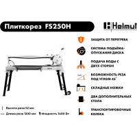 Электрический плиткорез Helmut FS250H hl-58