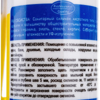 Санитарный силикон SOUDAL бесцветный 105897