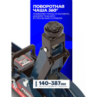 Подкатной домкрат 2,5т с фиксацией в кейсе Forsage  F-TH22501C кейс(9492)