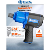 Ударный гайковёрт Remeza R-1400 3/4" УТ-00000402