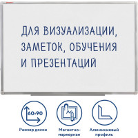 Магнитно-маркерная доска стандарт, 60х90 см, алюминиевая рамка, BRAUBERG 235521