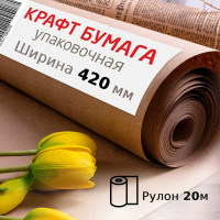 Крафт-бумага в рулоне, 420 мм х 20 м, плотность 78 г/м2, BRAUBERG 440144