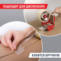 Клейкая лента BRAUBERG 48 мм х 200 м, упаковочная, прозрачная, 45 мкм, 440089