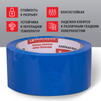 Клейкая лента BRAUBERG 48 мм х 66 м, упаковочная, СИНЯЯ, 45 мкм, 440076