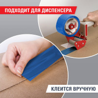 Клейкая лента BRAUBERG 48 мм х 66 м, упаковочная, СИНЯЯ, 45 мкм, 440076