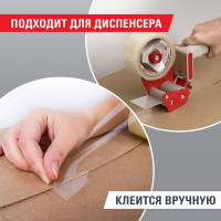Клейкая лента BRAUBERG 50 мм х 66 м, упаковочная, усиленная, морозостойкая, прозрачная, 50 мкм, 440112