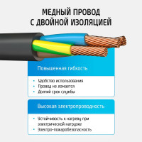 Удлинитель сетевой ФОТОН 5м, 3 розетки 16А с заземлением, черный 22724