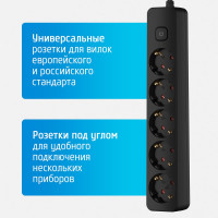 Удлинитель сетевой ФОТОН 3м, 5 розеток 16А с выключателем, с заземлением, черный 22730