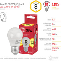 Светодиодная лампа ЭРА ECO LED P45-8W-827-E27, шар, теплый Б0030024